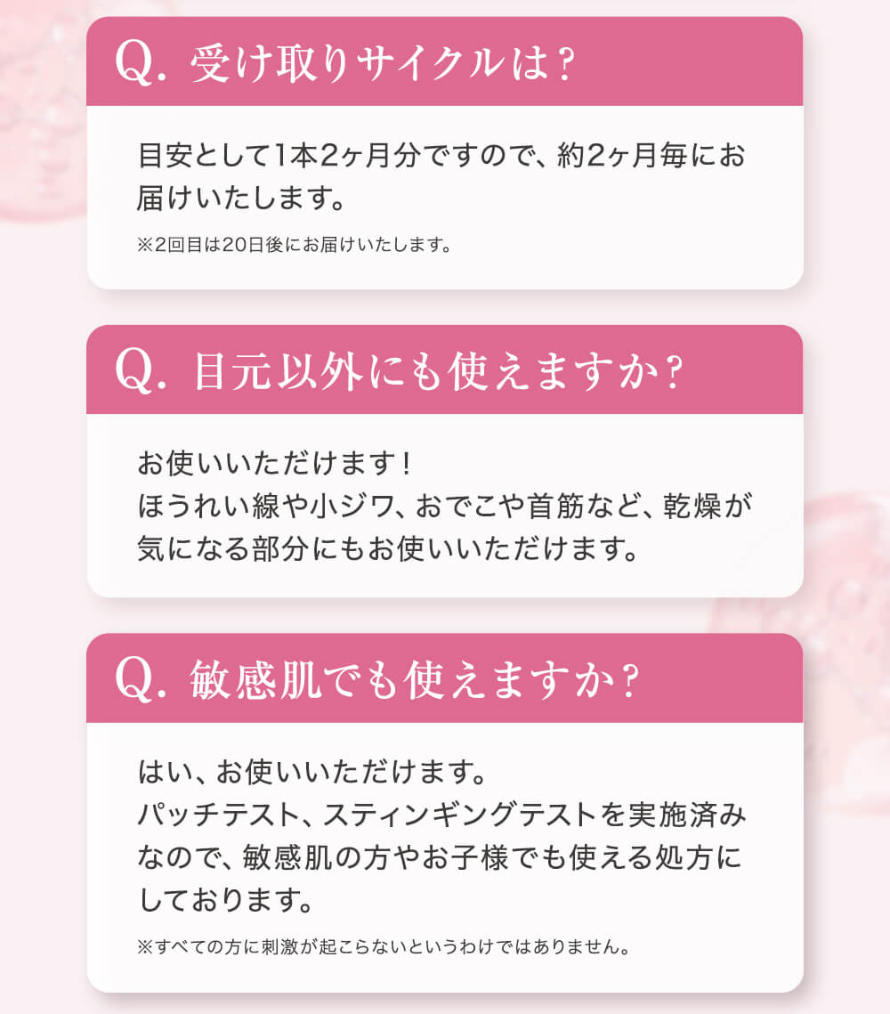 faq02.jpg